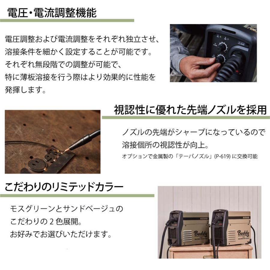 SUZUKID（スズキッド） SUZUKID Buddy80 インバータノンガス