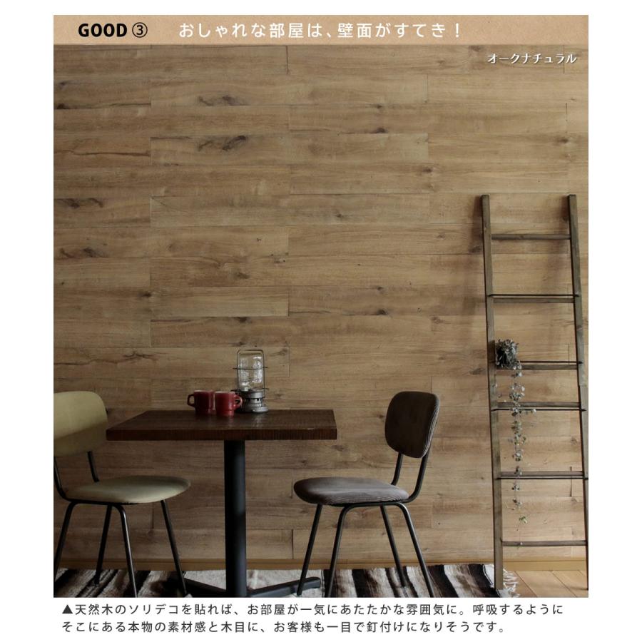 SOLIDECO 壁に貼れる天然木パネル 40枚組（約6m2）【送料無料 壁パネル