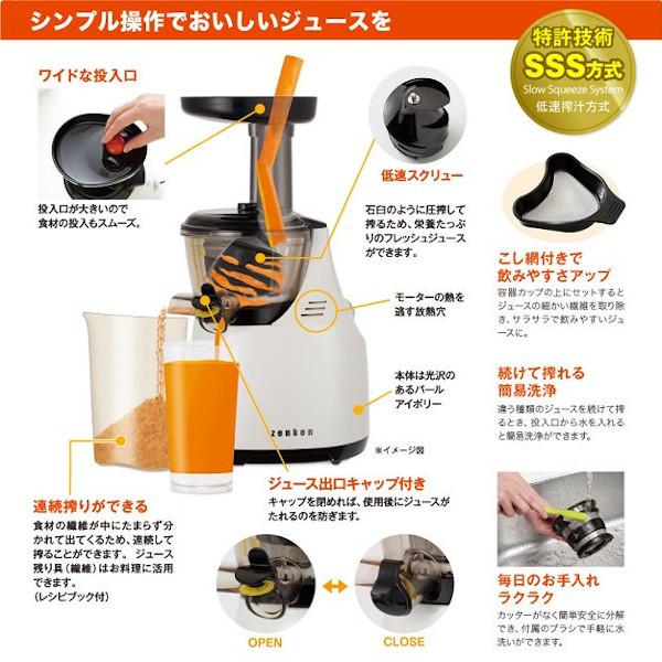 ★ 美品 ★ ゼンケン 低速回転式ジューサー ベジフルⅡZJ−VC1 ジューサー ゼンケン ベジフル2 ZJ-VC1 ゼンケン 低速 低回転 ジューサー