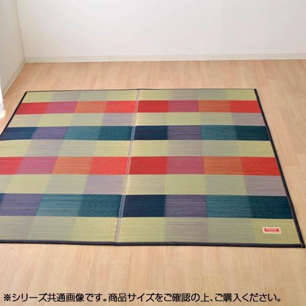 爆安プライス 純国産 い草ラグカーペット Fアルディ ネイビー 約191 250cm 好評 Oldweb15 Freelancefordreams Com