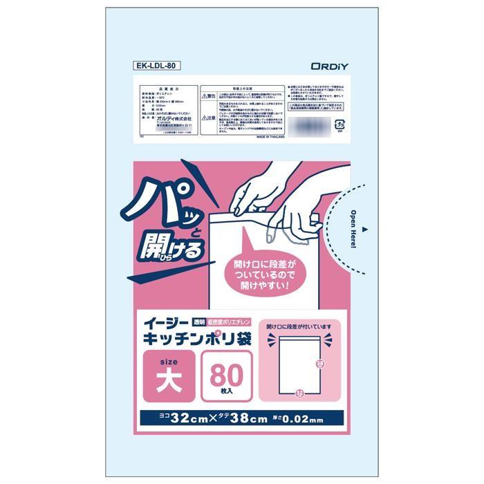 今月限定 特別大特価 送料無料 オルディ イージーキッチンポリ袋大 透明80p 60冊 G き 交換無料 Tv Creativetalentnetwork Com