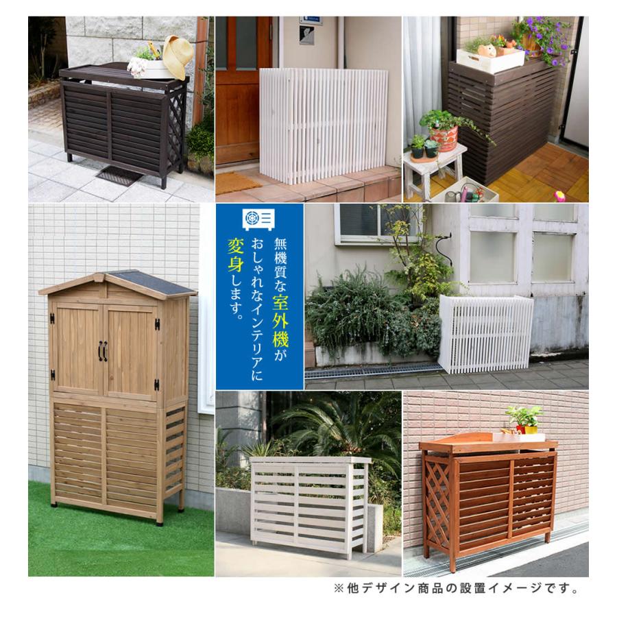 逆ルーバー室外機カバー 幅93 AIRNA(エアナ) エアコンカバー 簡単組立 日よけ 省エネ 格子 節電 和風 棚 ガーデン 目隠し 木製 天然木 園芸 庭 |  | 09