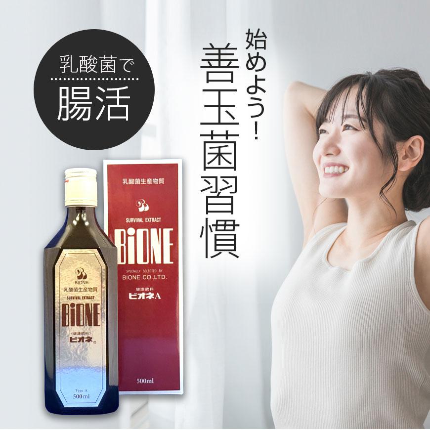 乳酸菌生産物質 ビオネA 500ml