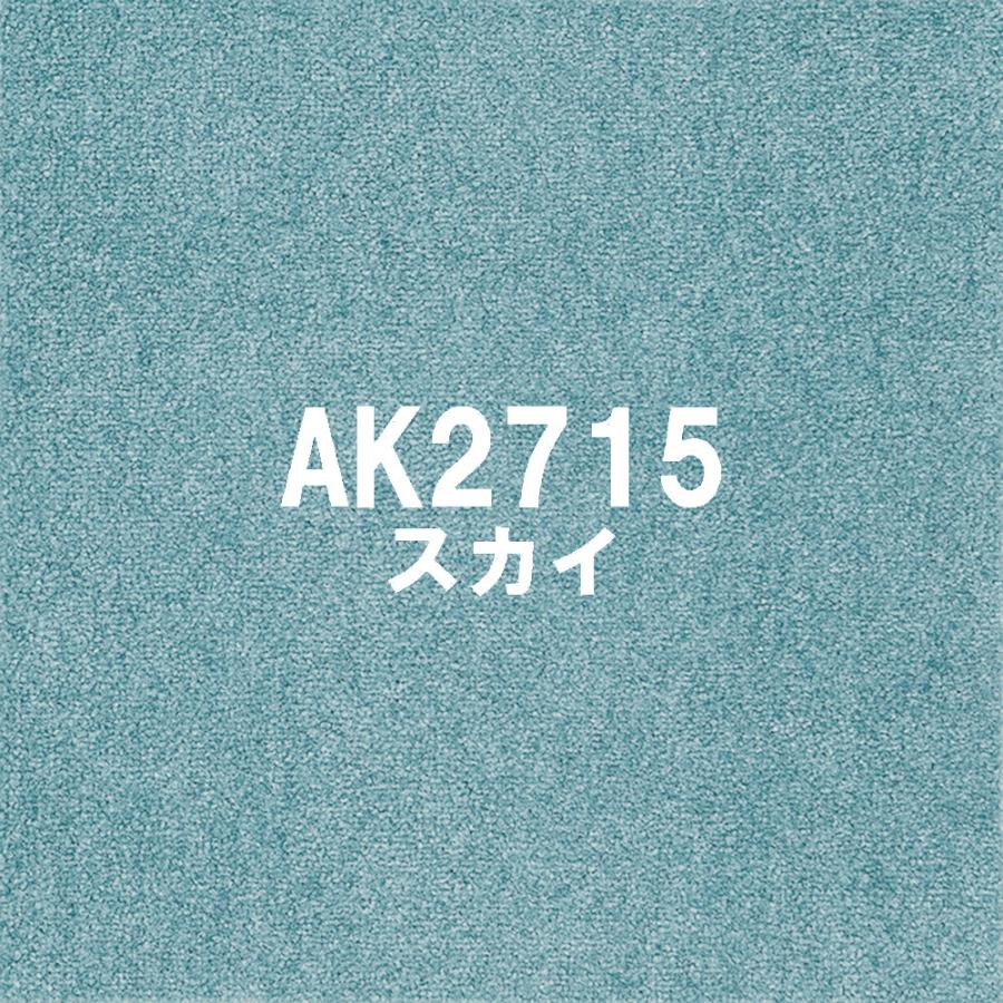 東リ アタック270 キャンバスファイン 40cm×40cm 【10枚以上 1枚単位 お好みの色を組み合わせてご注文いただけます】カットパイル | 東リ | 08