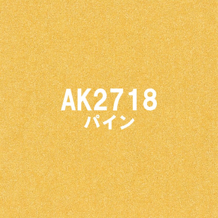 東リ アタック270 キャンバスファイン 40cm×40cm 【10枚以上 1枚単位 お好みの色を組み合わせてご注文いただけます】カットパイル | 東リ | 11