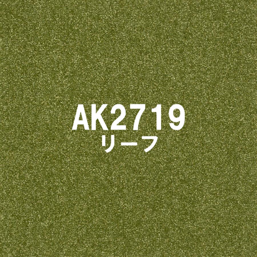 東リ アタック270 キャンバスファイン 40cm×40cm 【10枚以上 1枚単位 お好みの色を組み合わせてご注文いただけます】カットパイル | 東リ | 12