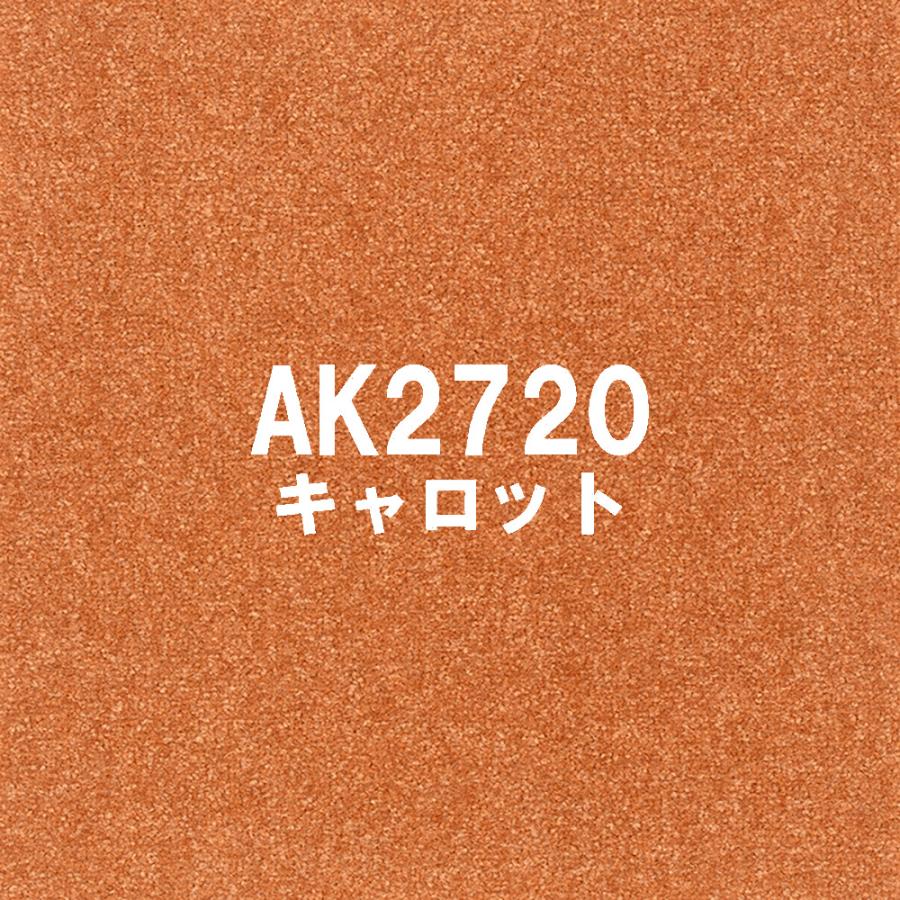 東リ アタック270 キャンバスファイン 40cm×40cm 【10枚以上 1枚単位 お好みの色を組み合わせてご注文いただけます】カットパイル | 東リ | 13