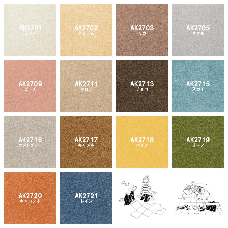 東リAttack 270 モカ　40cm x 40cm 東リAttack 270 モカ 40cm x 40cm パネルカーペット アタック270