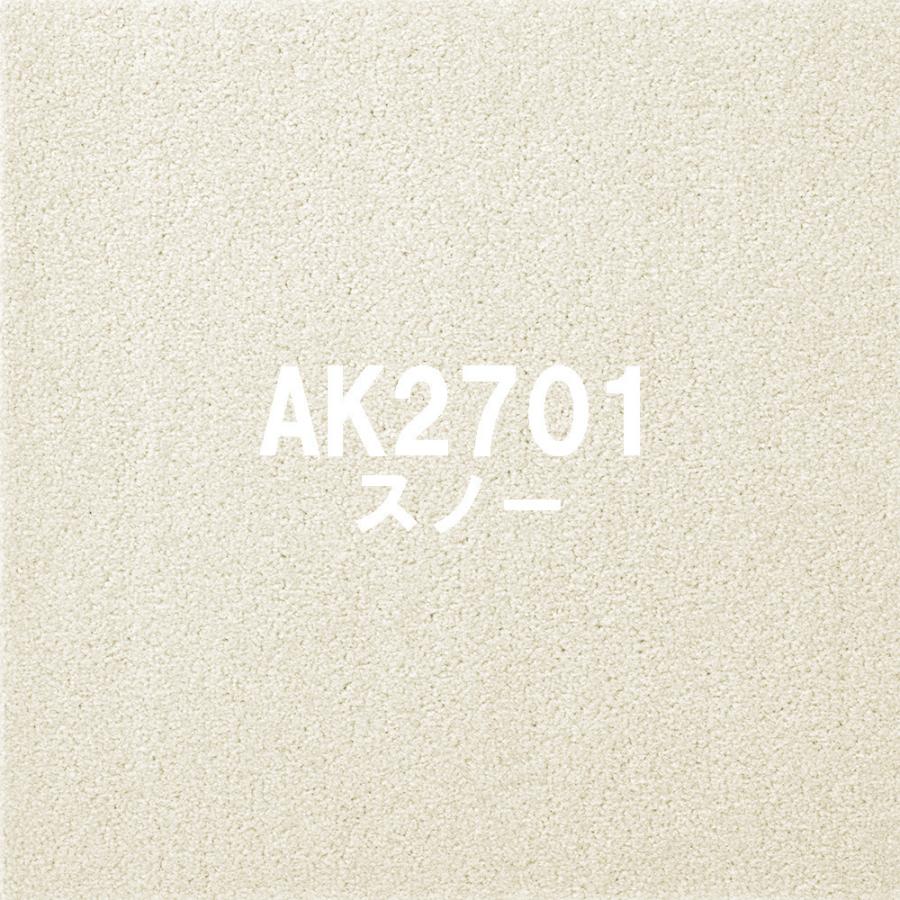 東リ アタック270 キャンバスファイン 40cm×40cm 【10枚以上 1枚単位 お好みの色を組み合わせてご注文いただけます】カットパイル | 東リ | 01