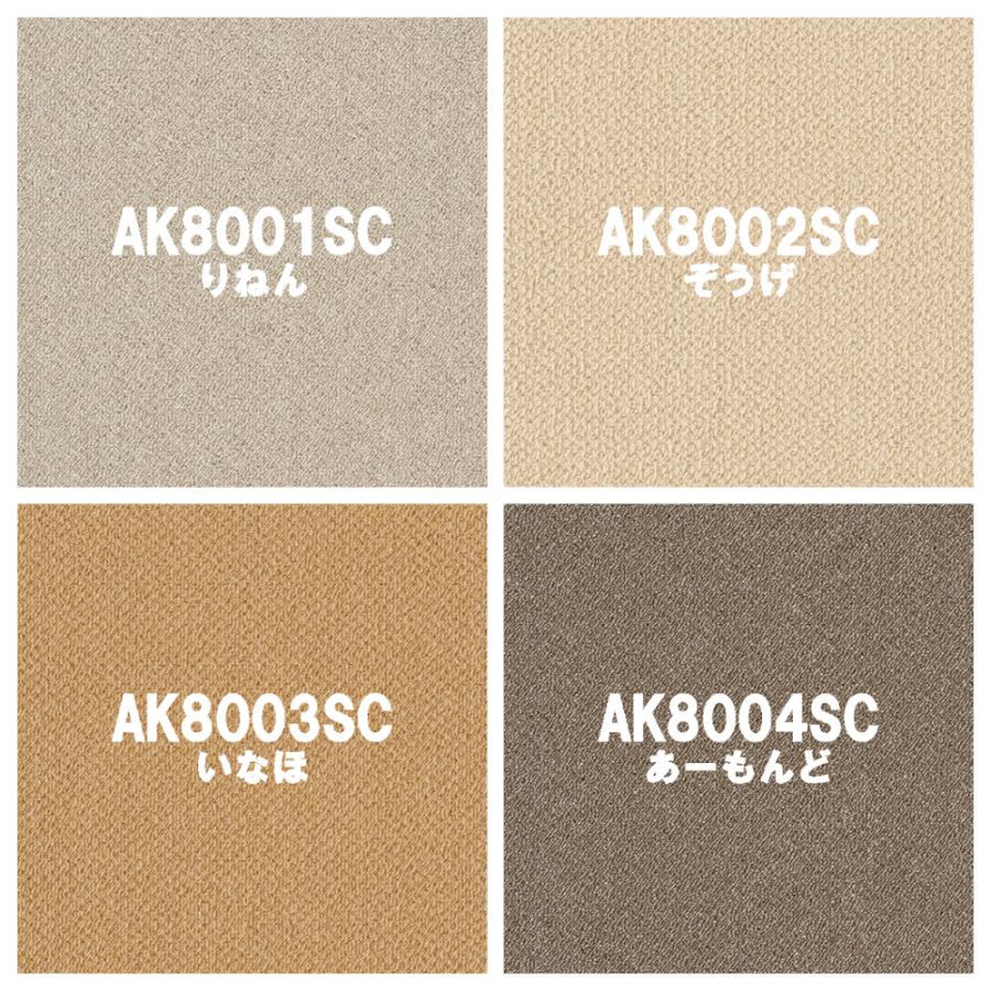 東リ アタック8000 サウンドカット 40cm×40cm【10枚以上 1枚単位 お好みの色を組み合わせてご注文いただけます】テクスチャードループパイル LAY | 東リ | 04