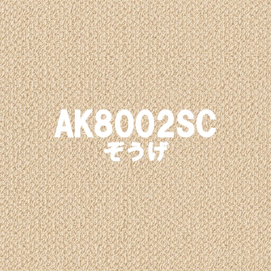 東リ アタック8000 サウンドカット 40cm×40cm【10枚以上 1枚単位 お好みの色を組み合わせてご注文いただけます】テクスチャードループパイル LAY | 東リ | 07
