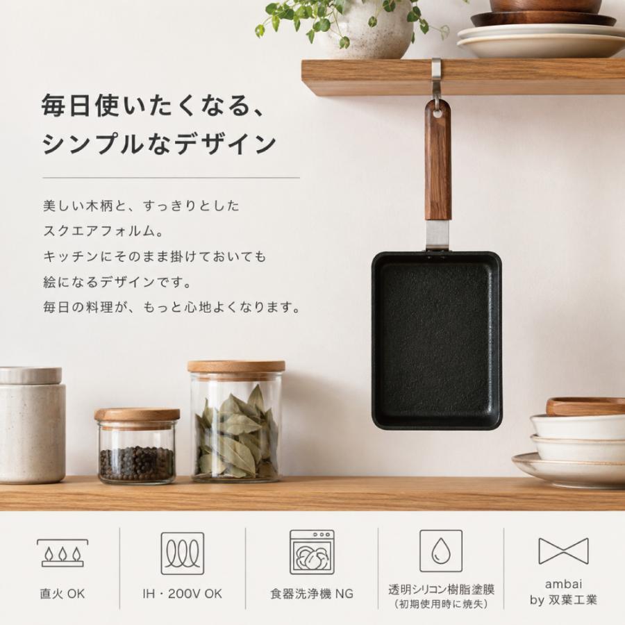 ambai（アンバイ） 玉子焼き 角 FSK-001 送料無料 HNM : イキト