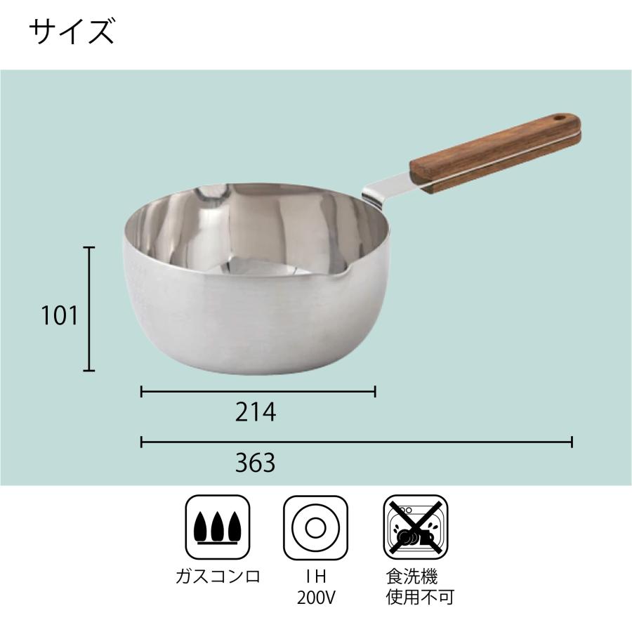 ambai（アンバイ） 雪平 20cm 送料無料 HNM : イキトセレクトヤフー店