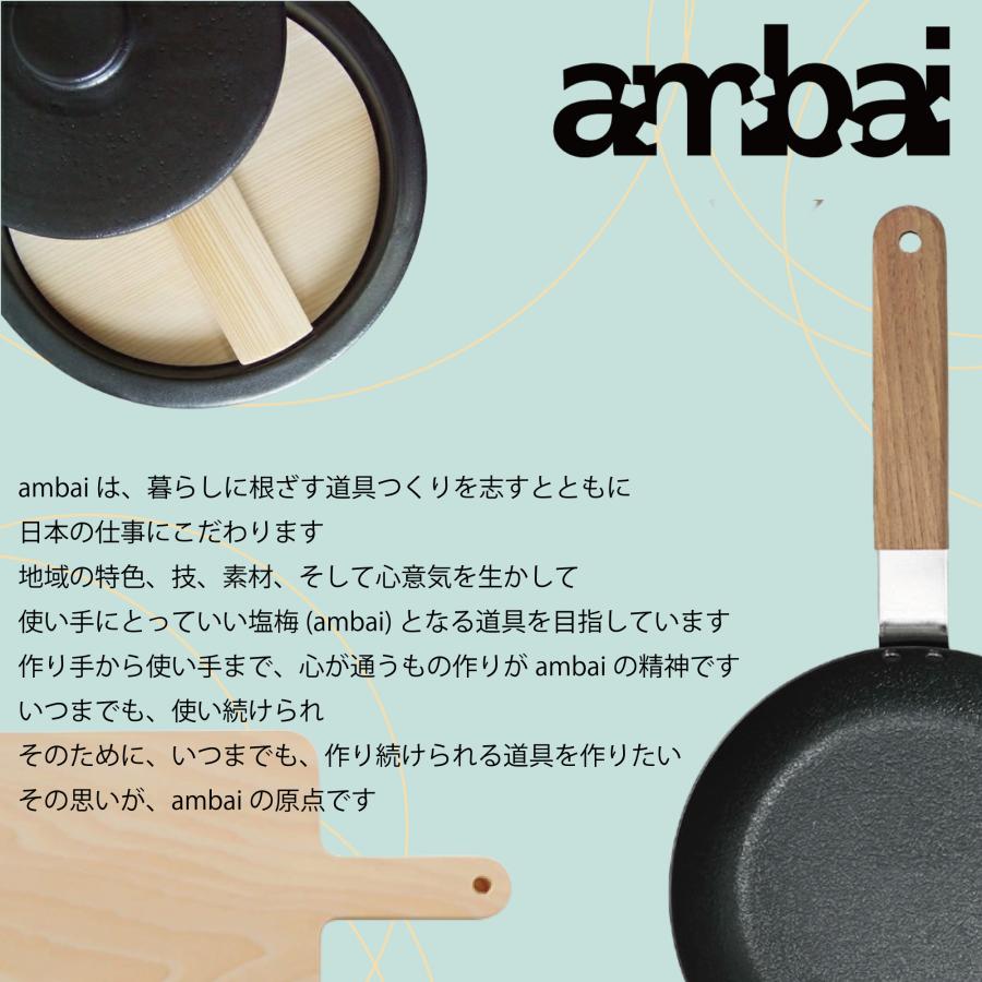 ambai（アンバイ） 爆買 フライパン 26cm 送料無料 HNM : イキト
