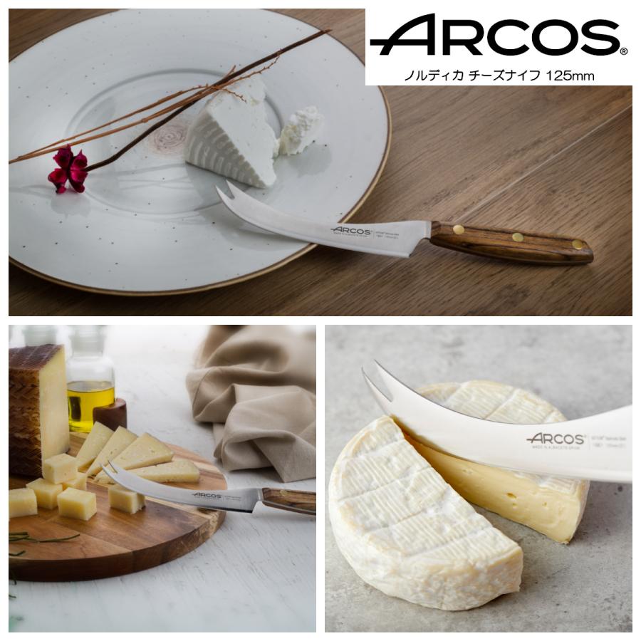 ARCOS ノルディカ チーズナイフ125mm Nordika キッチン 調理