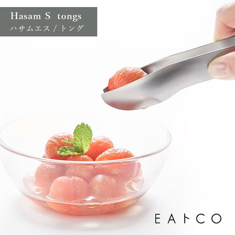 EAトCO イイトコ Hasam S tongs ハサムエス トング ミニトング