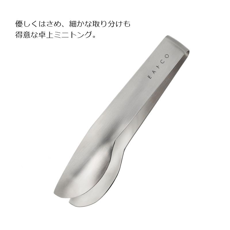 EAトCO イイトコ Hasam S tongs ハサムエス トング ミニトング
