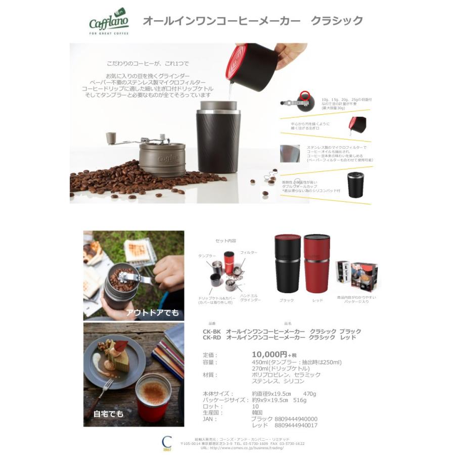 Cafflano ゴーブリュー GO BREW カフラーノ | CAFFLANO | 02