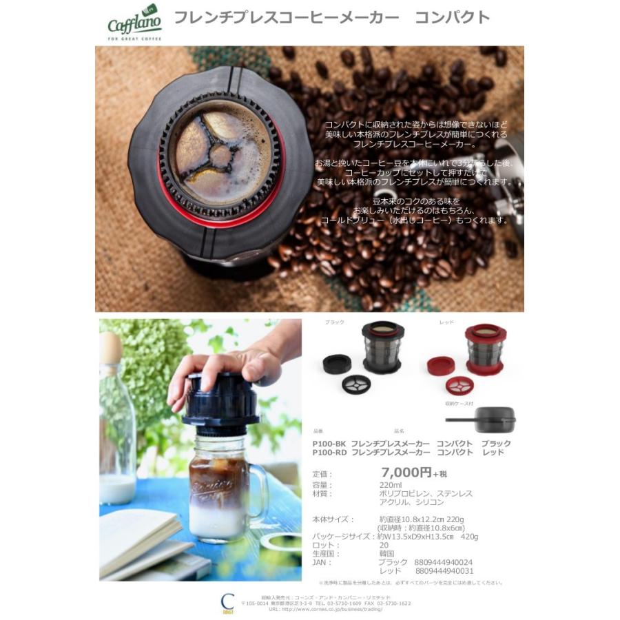 Cafflano ゴーブリュー GO BREW カフラーノ | CAFFLANO | 03