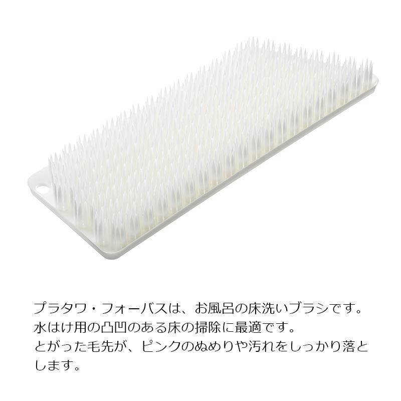 tidy ティディ Platawa for Bath プラタワ・フォーバス お風呂 床 掃除 ブラシ 水はけ 凸凹 テラモト CL-665-512｜ikitselect｜02