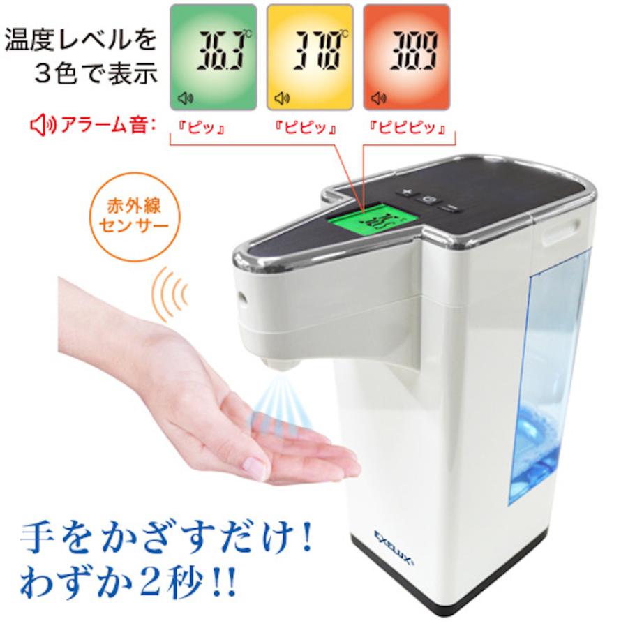 検温アルコールディスペンサー W0002871_01.jpg