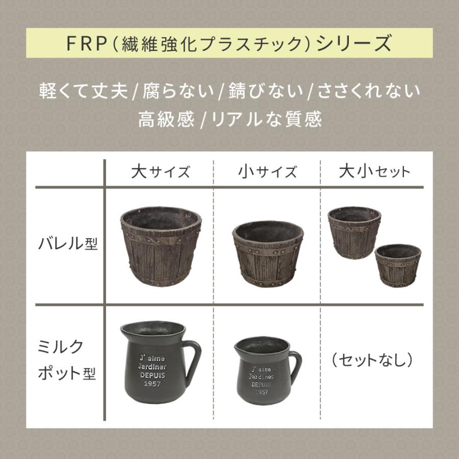 FRP製バレル型プランター 小（直径24cm） EBP-24DBR 幅24 奥行24 高さ17 cm アンティーク プランター 円形 樽型 植木鉢 住まいスタイル |  | 07