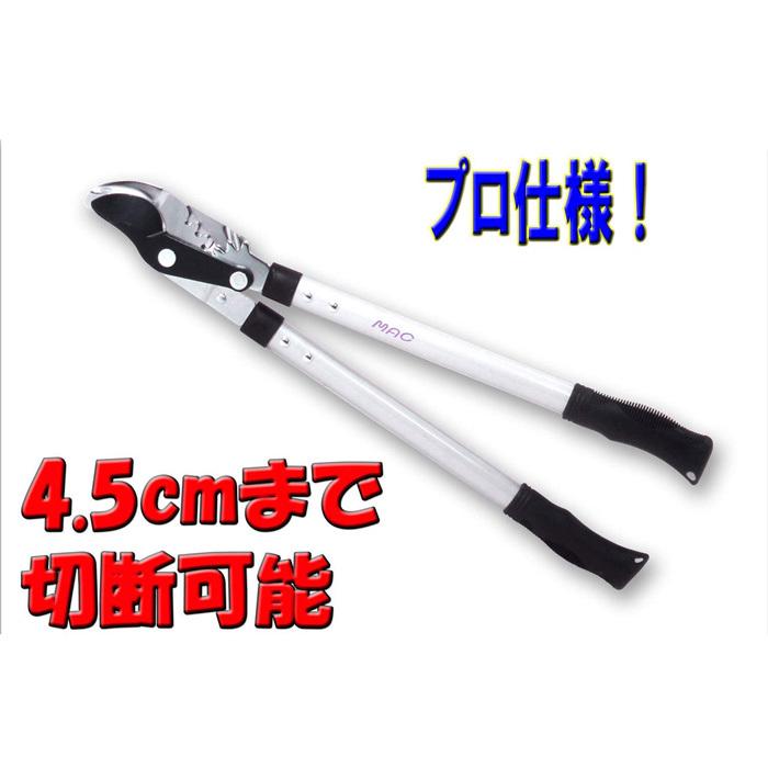 送料無料 mac マック 力のいらない太枝切り鋏 ギアパワー・プロ ED-51 マック HNM |  | 01