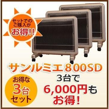 サンルミエ パネルヒーター 遠赤外線 サンルミエ800SD 送料無料 サンルミエ パネルヒーター 遠赤外線 サンルミエ800SD 送料無料