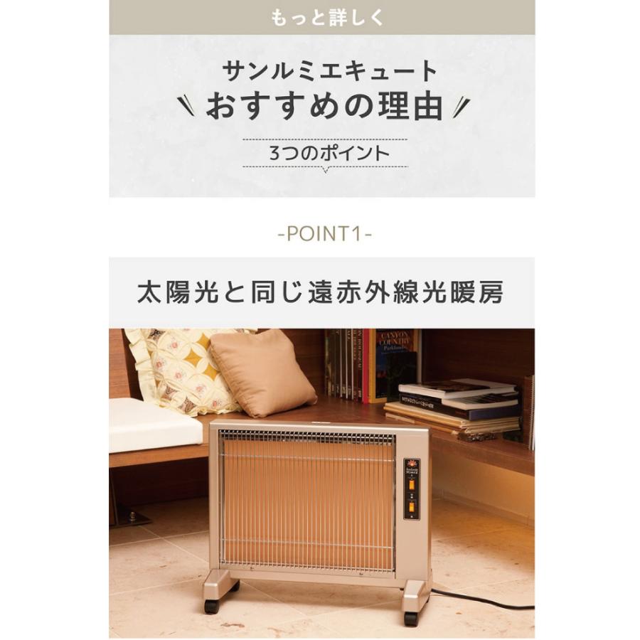 サンルミエ パネルヒーター 遠赤外線 キュート (パールゴールド) 送料