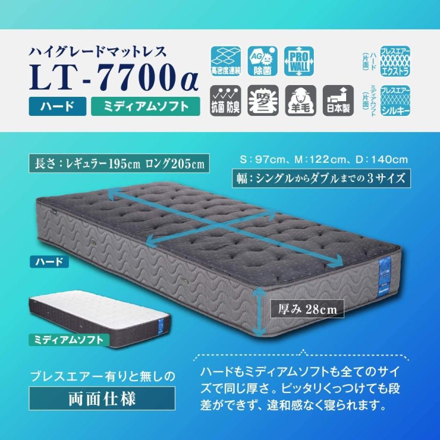 未使用 フランスベッド LT-7700C PWソフトマットレス セミダブル フランスベッド（FRANCEBED） LTマットレス LT-7700α ミディアムソフト