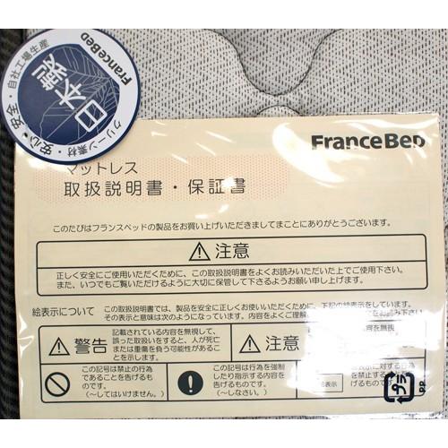 フランスベッド（FRANCEBED） 爆買 マットレス ダブル 高密度・高耐久