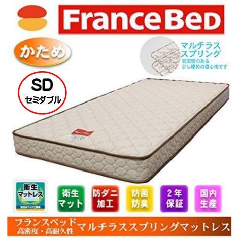フランスベッド（FRANCEBED） マットレス セミダブル 高密度・高耐久性