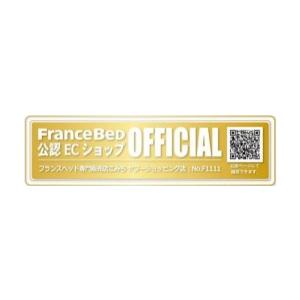 フランスベッド（FRANCEBED） ベッドパッド ウォッシャブルコットン