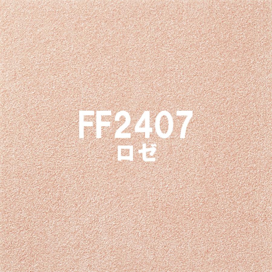 東リ スクエア2400 ソワレ 50cm×50cm 【10枚以上 1枚単位 お好みの色を組み合わせてご注文いただけます】カットパイル | 東リ | 05