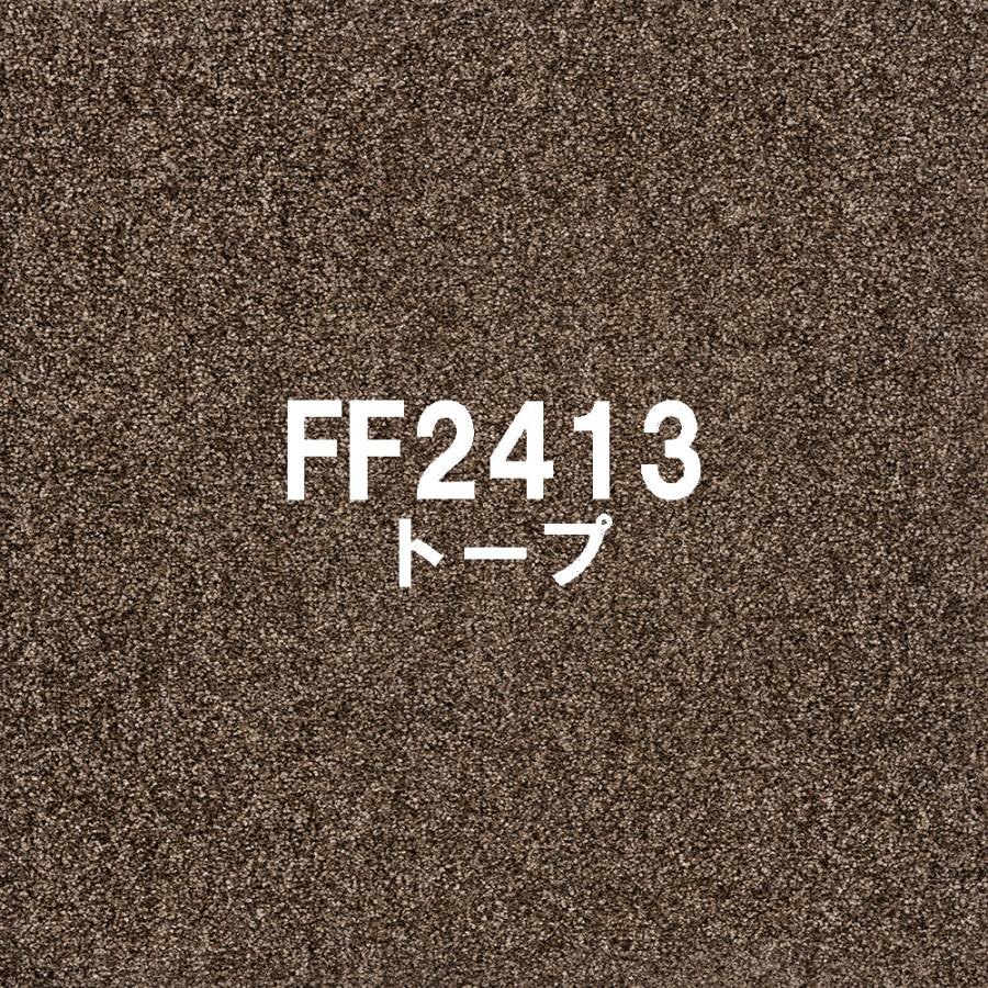 東リ スクエア2400 ソワレ 50cm×50cm 【10枚以上 1枚単位 お好みの色を組み合わせてご注文いただけます】カットパイル | 東リ | 09