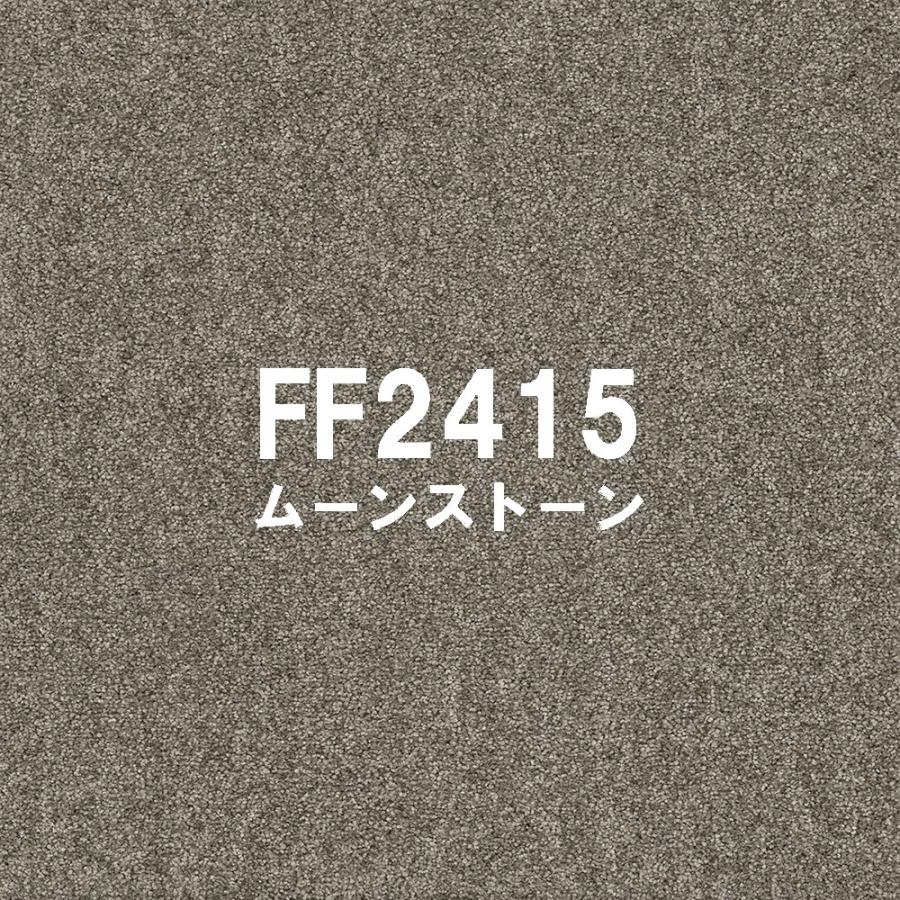東リ スクエア2400 ソワレ 50cm×50cm 【10枚以上 1枚単位 お好みの色を組み合わせてご注文いただけます】カットパイル | 東リ | 11