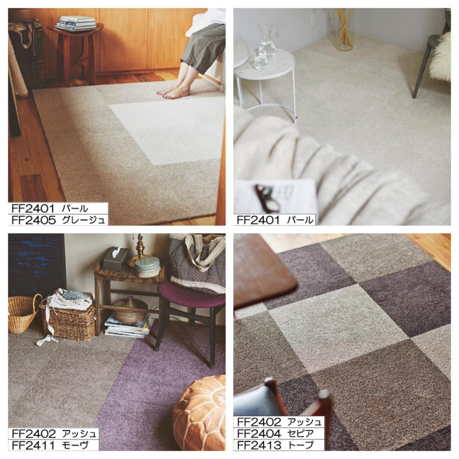 東リ スクエア2400 ソワレ 50cm×50cm 【10枚以上 1枚単位 お好みの色を組み合わせてご注文いただけます】カットパイル | 東リ | 13