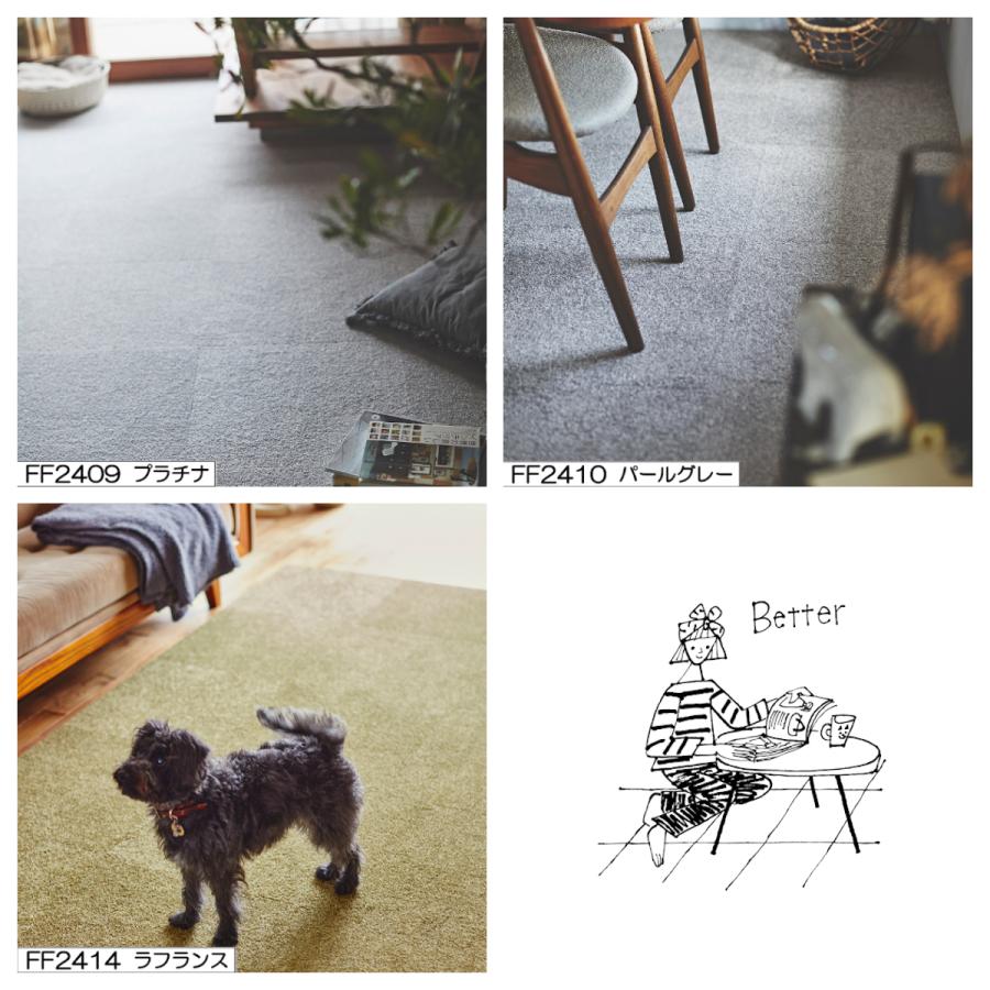 東リ スクエア2400 ソワレ 50cm×50cm 【10枚以上 1枚単位 お好みの色を組み合わせてご注文いただけます】カットパイル | 東リ | 15