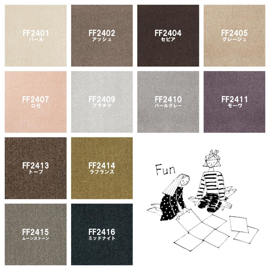 東リ スクエア2400 ソワレ 50cm×50cm 【10枚以上 1枚単位 お好みの色を組み合わせてご注文いただけます】カットパイル | 東リ | 16