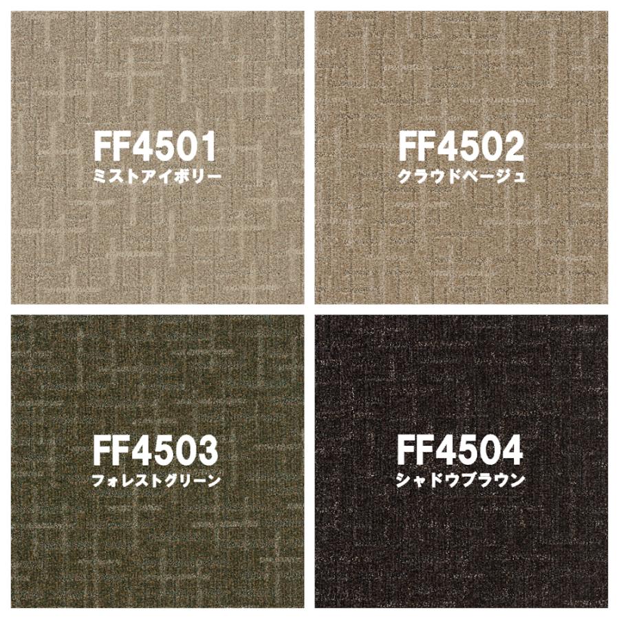 東リ スクエア 4500 ステラクロス 50cm×50cm【10枚以上 1枚単位 お好みの色を組み合わせてご注文いただけます】テクスチャードループパイル LAY | 東リ | 07