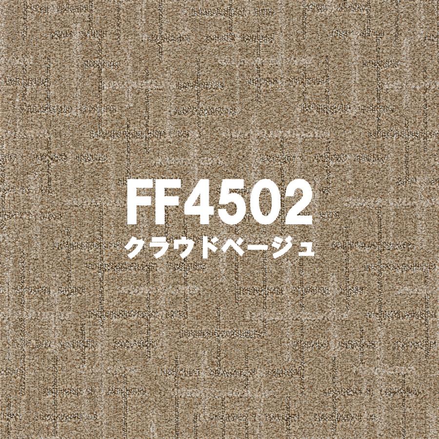東リ スクエア 4500 ステラクロス 50cm×50cm【10枚以上 1枚単位 お好みの色を組み合わせてご注文いただけます】テクスチャードループパイル LAY | 東リ | 02