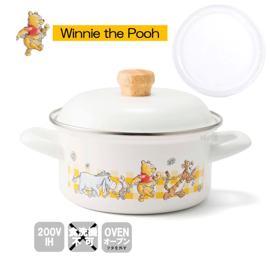 富士ホーロー 送料無料 15cm 両手鍋(PE蓋付)くまのプーさん Winnie the