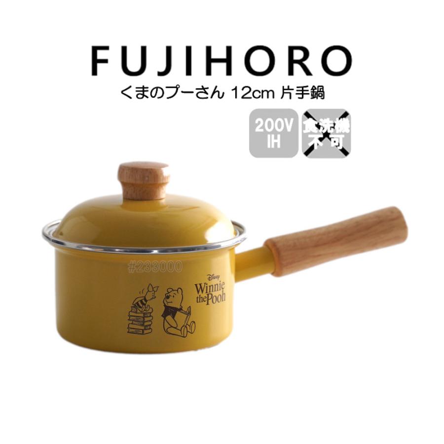 富士ホーロー 送料無料 12cm 片手鍋 くまのプーさん ディズニー DYQ