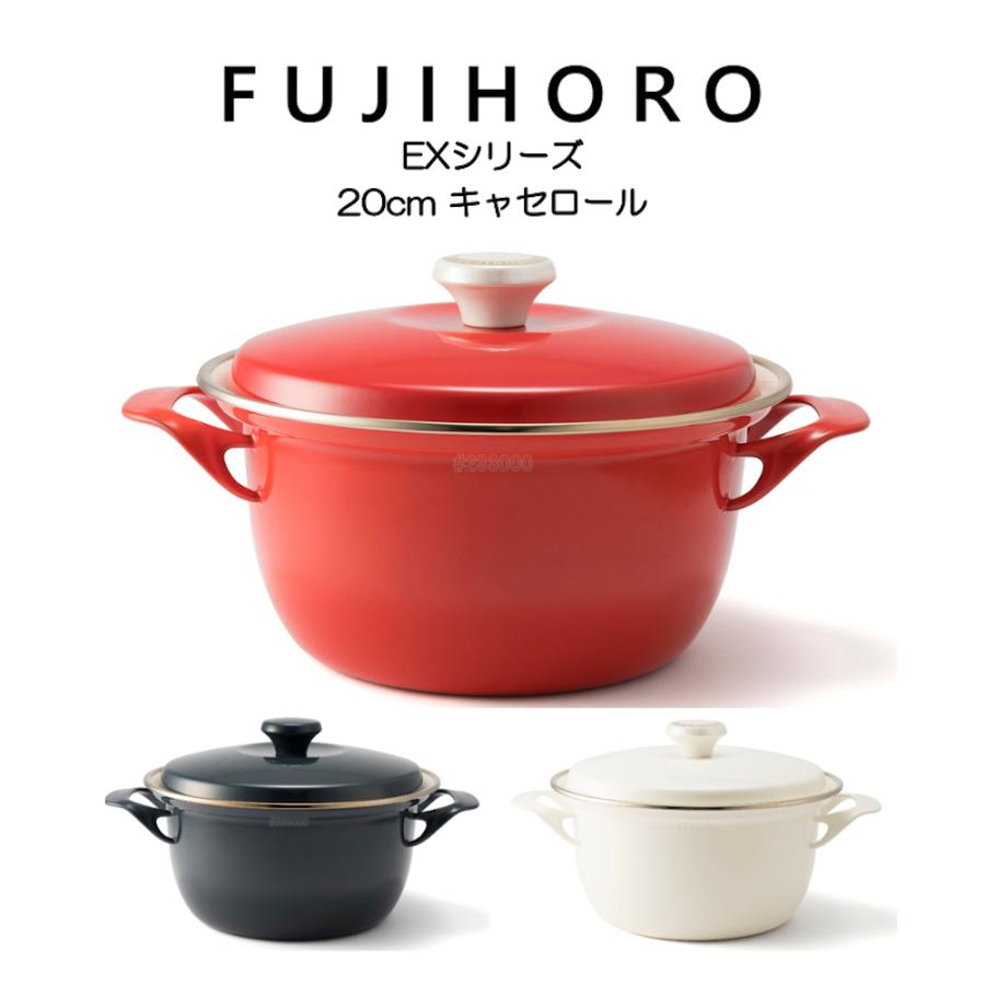 富士ホーロー キャセロール 20cm IH対応 EX-20W 琺瑯 EXシリーズ 楽天市場】富士ホーロー 両手鍋 キャセロール 20cm IH対応 EX