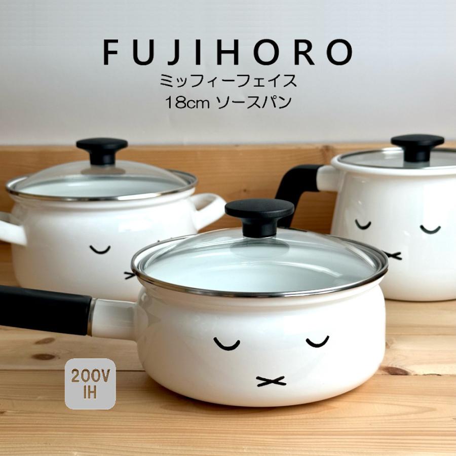 送料無料 富士ホーロー ミッフィーフェイスシリーズ 18cm ソースパン Miffy Face Series MFF-18S HNM