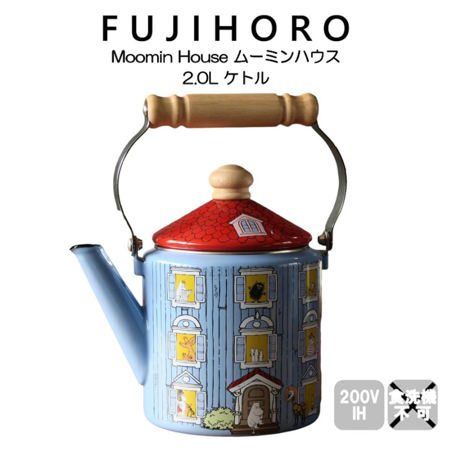 MOOMIN（ムーミン） 送料無料 富士ホーロー 2.0L ケトル ムーミン 