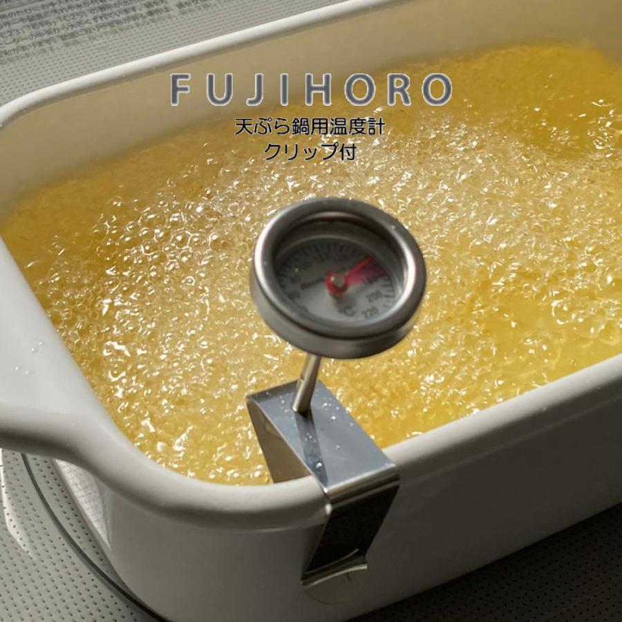 富士ホーロー 天ぷら鍋用温度計 クリップ付 防水型温度計 丸洗い可能
