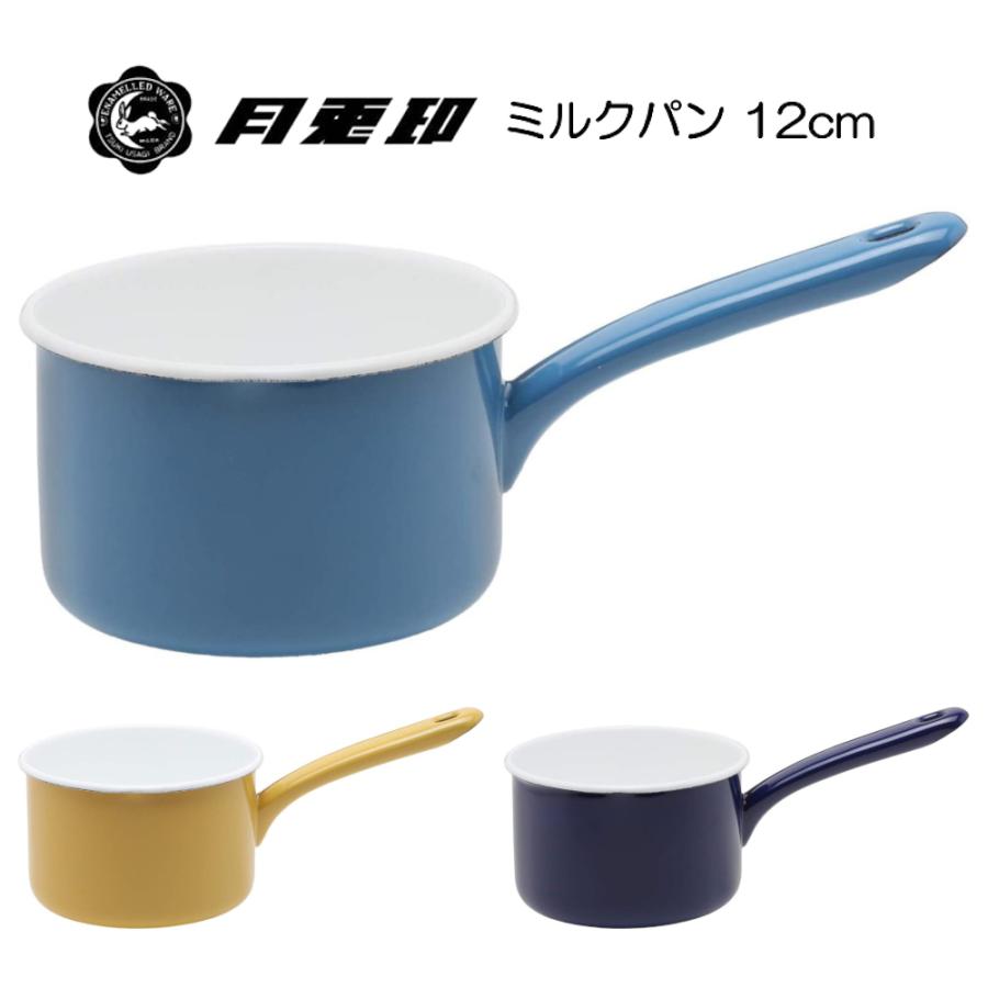 月兎印 ツキウサギ ミルクパン 12cm HNM : イキトセレクトヤフー店