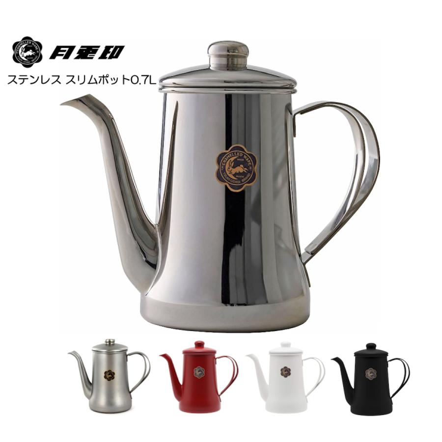 月兎印 ステンレス スリムポット 0.7L HNM : イキトセレクトヤフー店 