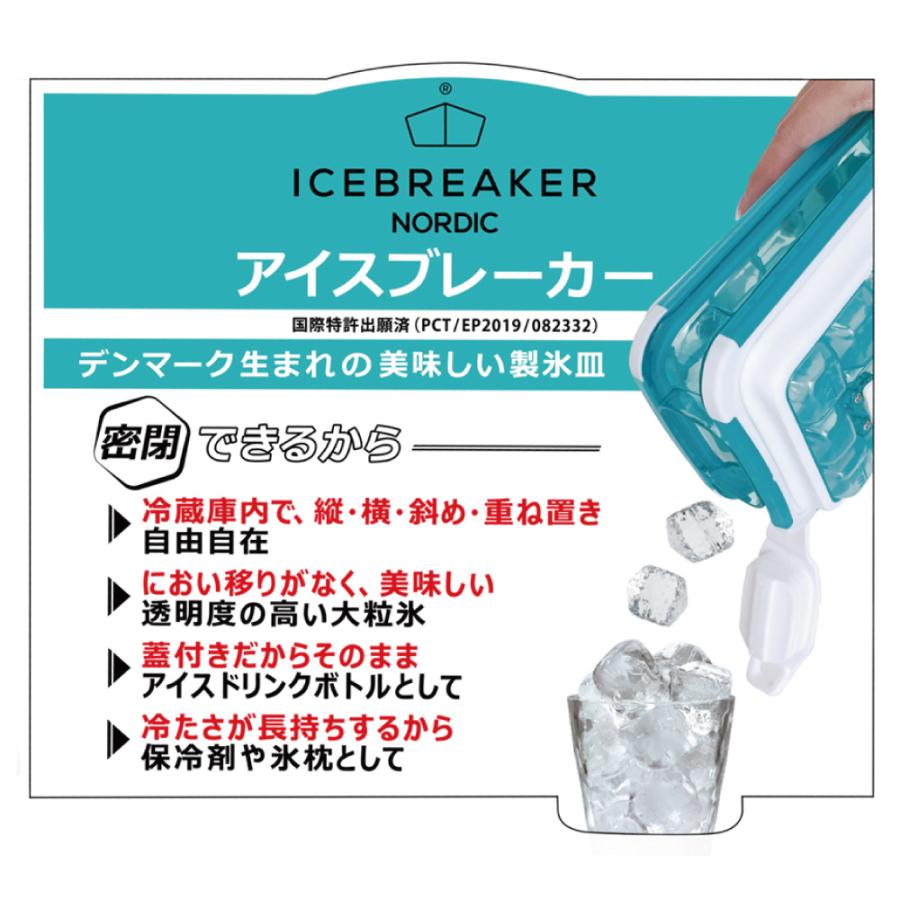 ICEBREAKER アイストレー アイスブレーカー 製氷皿ICEBREAKER HNM |  | 08